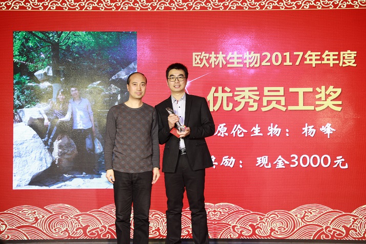 同心共赢、筑梦远航 3044am永利生物2017年答谢暨迎春会7